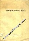 国外炼钢用氧枪资料选