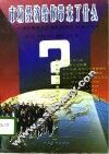 市场经济给你带来了什么  中国社会各阶层面临的机遇、困惑和选择