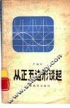 从正五边形谈起