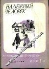 中学生俄语课外读物  初中  第2辑