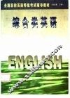 综合类英语