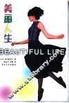 美丽人生