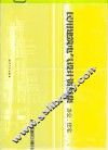 民用建筑电气设计资料集  办公、住宅