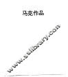 马克画风