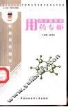 内分泌疾病用药专柜