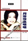 月溶溶赵明明