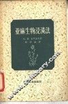 亚麻生物浸渍法
