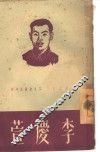 李庆萱