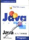 Java从入门到精通