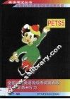 全国公共英语等级考试第五级 PETS5 强化训练 听力