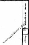 陈克环自选集