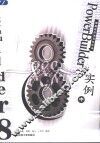 PowerBuilder 8实例  中
