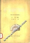 畜产品细菌学检验法  肉、蛋、乳及其制品