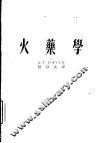 火乐学