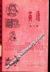 英语  第6册