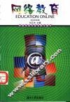 网络教育  英语读物