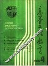高等工程教育