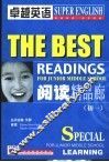 卓越英语  阅读精品廊  初一