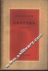机械零件习题集