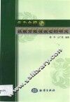 生力金根与抗疲劳延缓衰老的研究