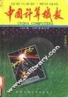 经验与革新·硬件维修  《中国计算机报》1988-1992年合订本