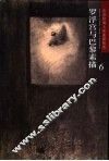 罗浮宫与巴黎素描  6