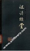 谜诗欣赏