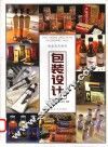 包装设计