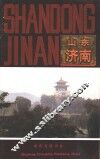 山东济南