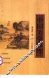 中国美学原理