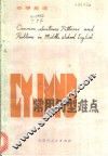 中学英语常用句型难点