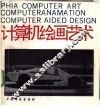 计算机绘画艺术