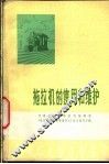 拖拉机的使用和维护