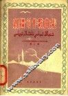 新疆创作歌曲集  第2集