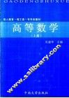 高等数学