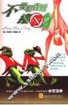 不要和青蛙接吻