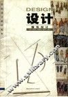服装设计