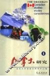 加拿大研究  1