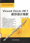 Visual Basic管理信息系统开发案例
