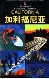 国家地理学会旅行家系列  加利福尼亚