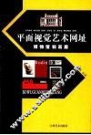 平面视觉艺术网址  博物馆和画廊