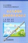 水文气候预测基础理论与应用技术