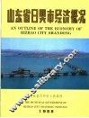 山东省日照市经济概况