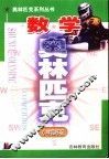数学奥林匹克  小学四年级