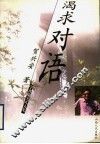 渴求对语