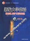 新编大学德语  教师手册  1