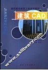 建筑CAD