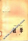 数学  上