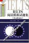 IELTS阅读模拟试题集 Academic