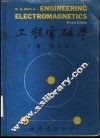 工程电磁学  下